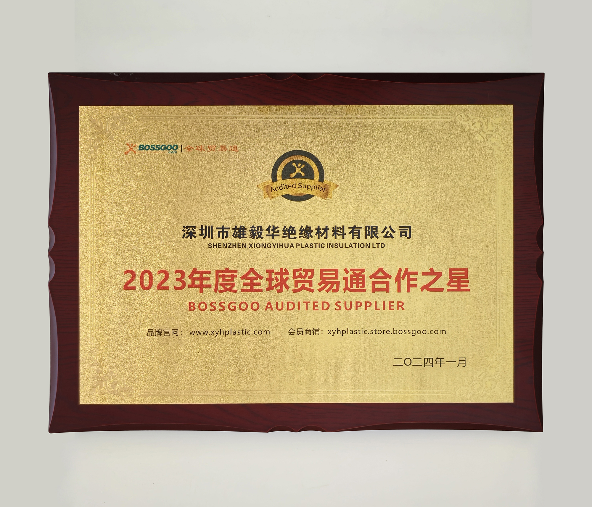 Global Trade Link Cooperation Star Certificate