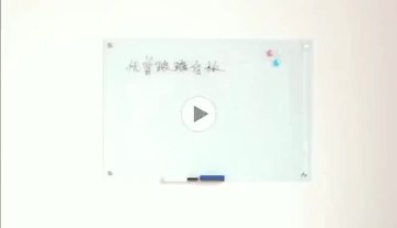 Magnetic glass board