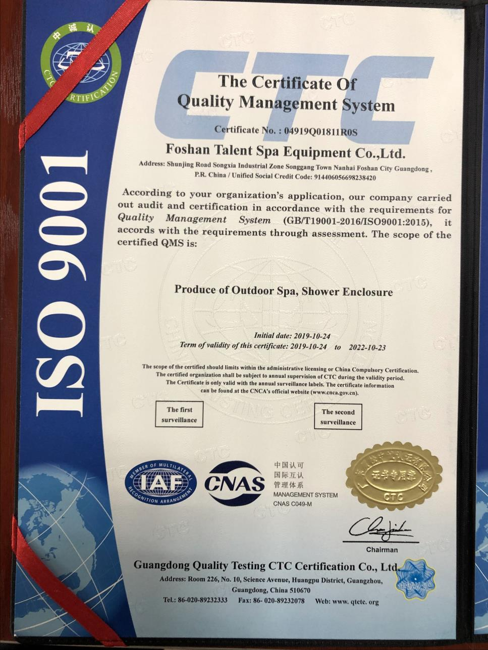 ISO9001(THE CERTIFICATE OF QUALITY MANAGEMENT SYSTEM)