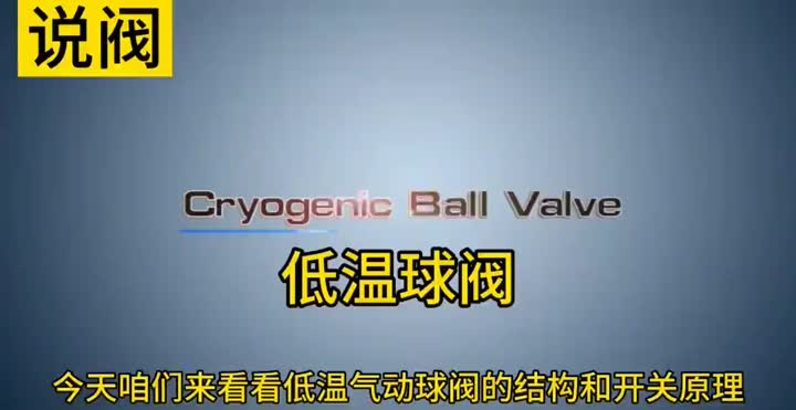 pneumatic ball valve