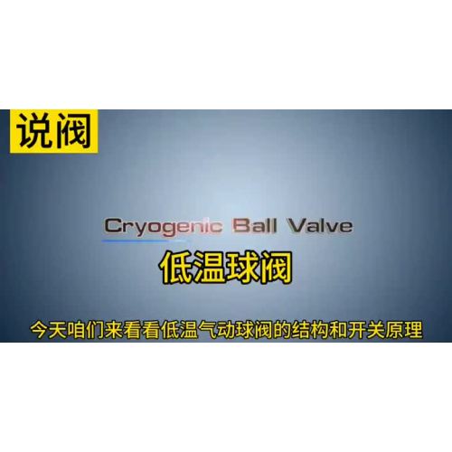 pneumatic ball valve