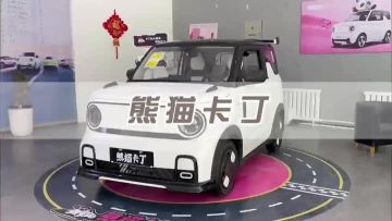 GEOMETRY PANDA KART
