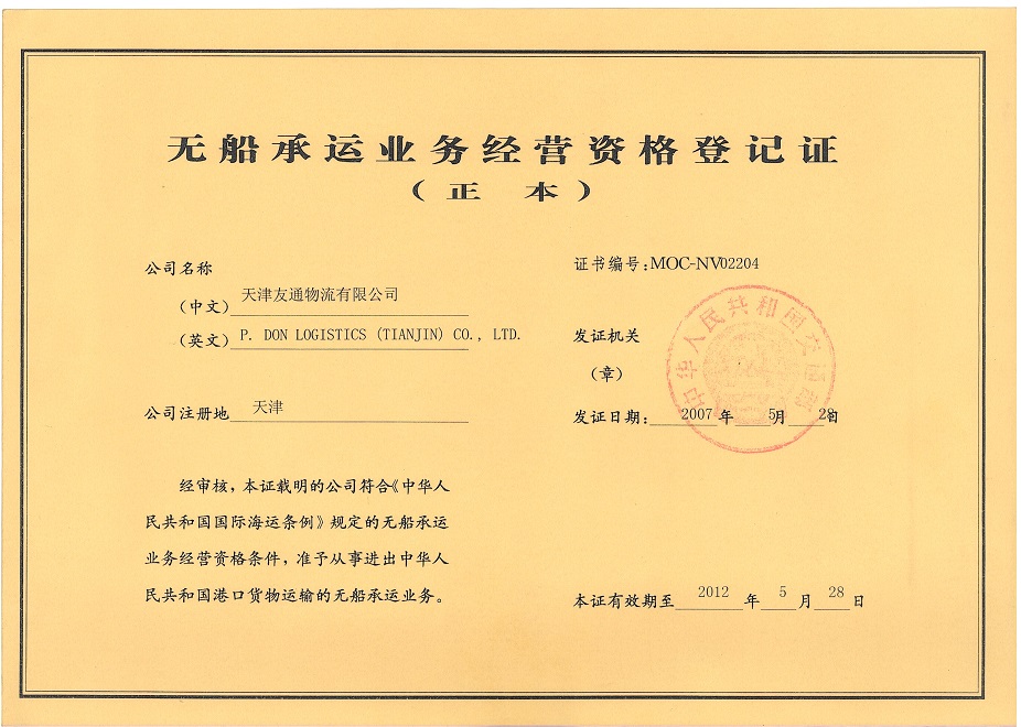 NVOCC Certificate