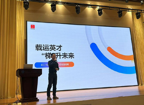 Schulbeeinträchtigung für Beschäftigung ｜ Zhejiang Feiya Elevator betritt den Campus, um nach dem "zukünftigen Star" der elektromechanischen Technologie zu suchen.