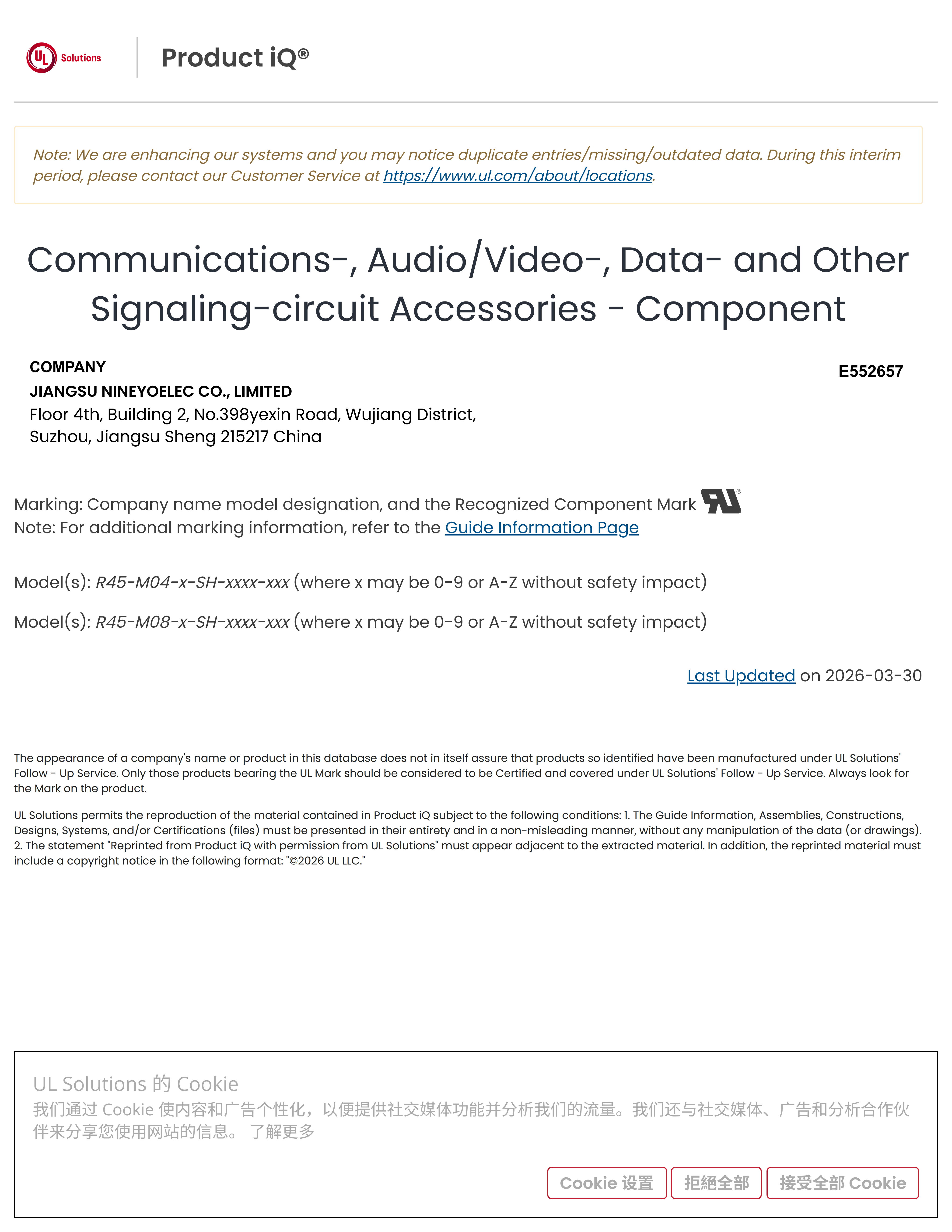 Communications-, Audio/Video-, Data- and Other Signaling-circuit Accessories UL Certification Record