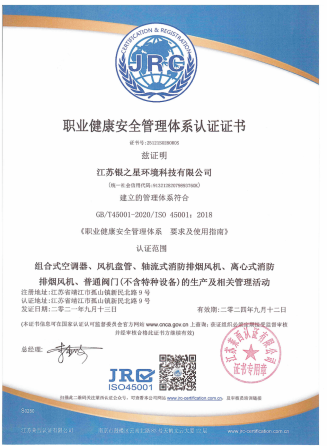 Occupational Health and Safety Management System Certification