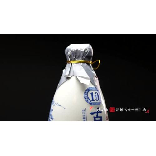 古越 龙山 绍兴 黄酒 木盒 十年 陈 500ml 瓶装 半干 型 花雕 酒 绍兴酒 糯米 酒 -tmall.com 天 猫 2.mp4