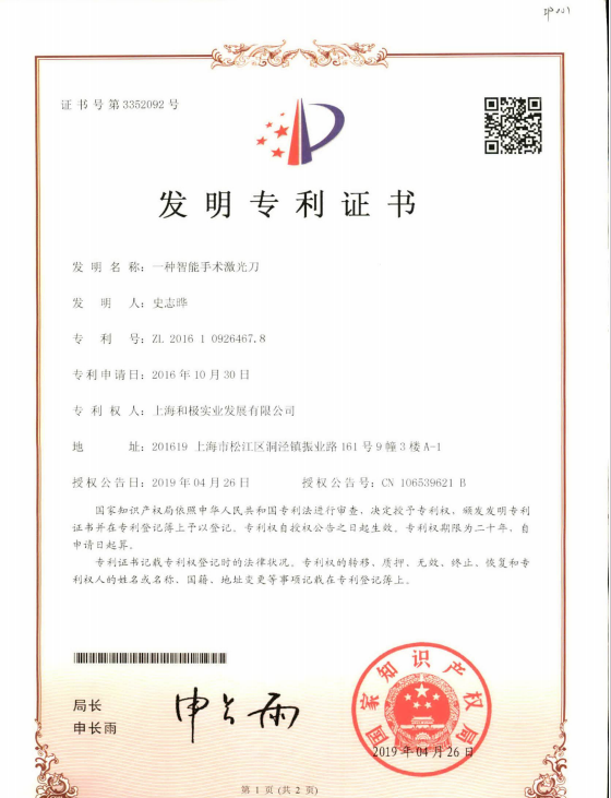 patent for invention