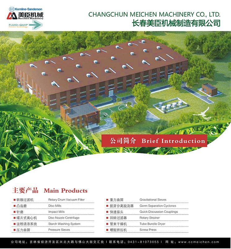 Changchun Meichen Machinery Co., Ltd.