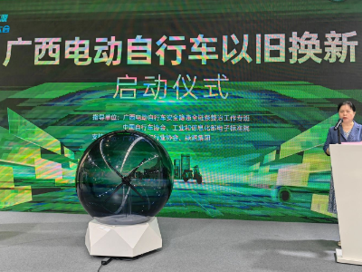 Chairman Liu Suwen Attends The Launch Ceremony of Guangxi Electric Bicycle Trade in Program