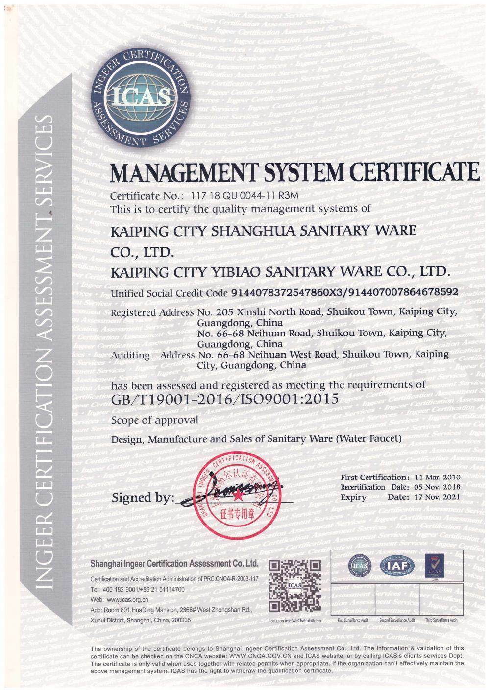 System certificate. System certificate