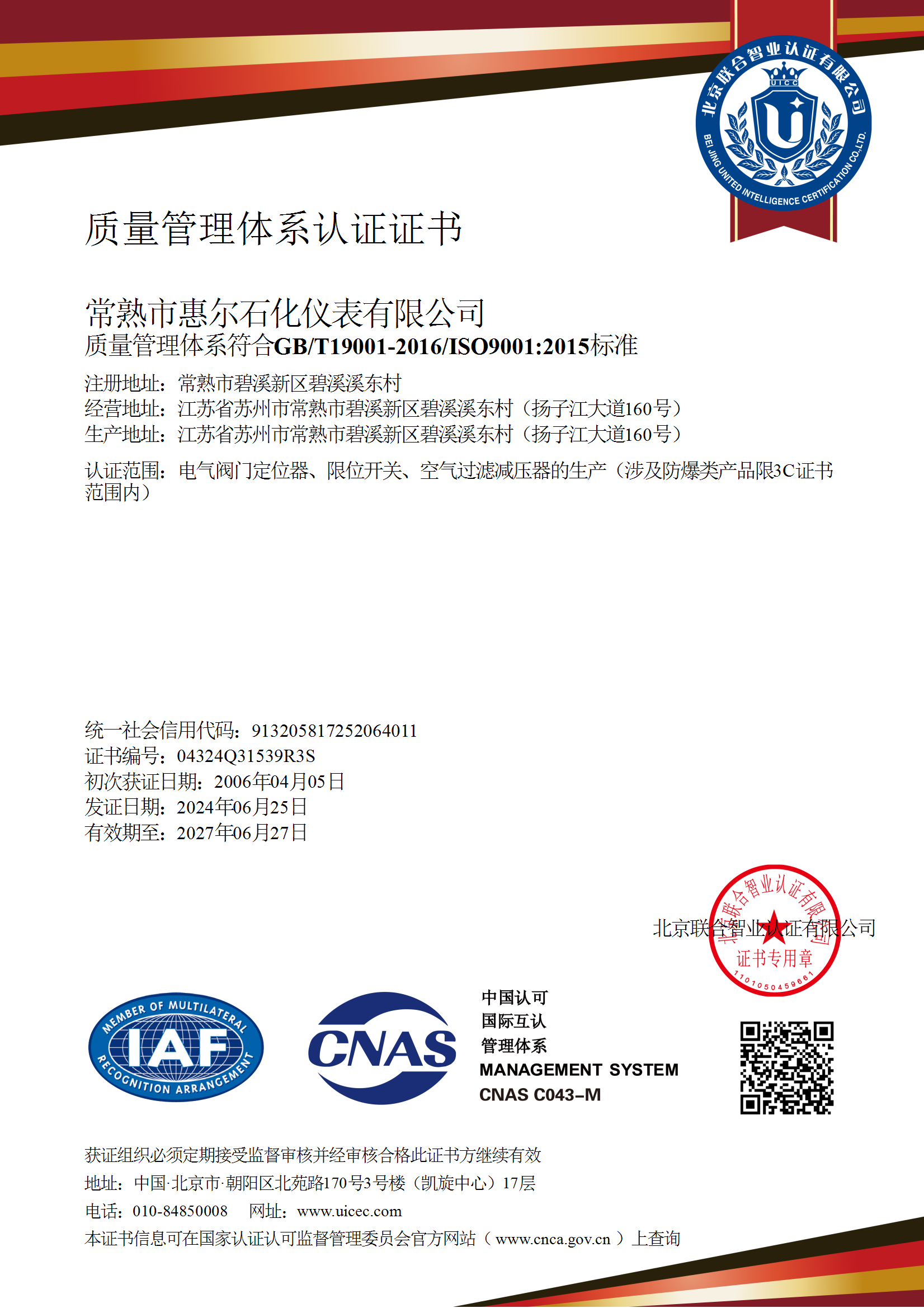 Quality System Certification Certificate