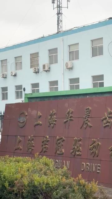 Shanghai Huachen Gear Co., Ltd