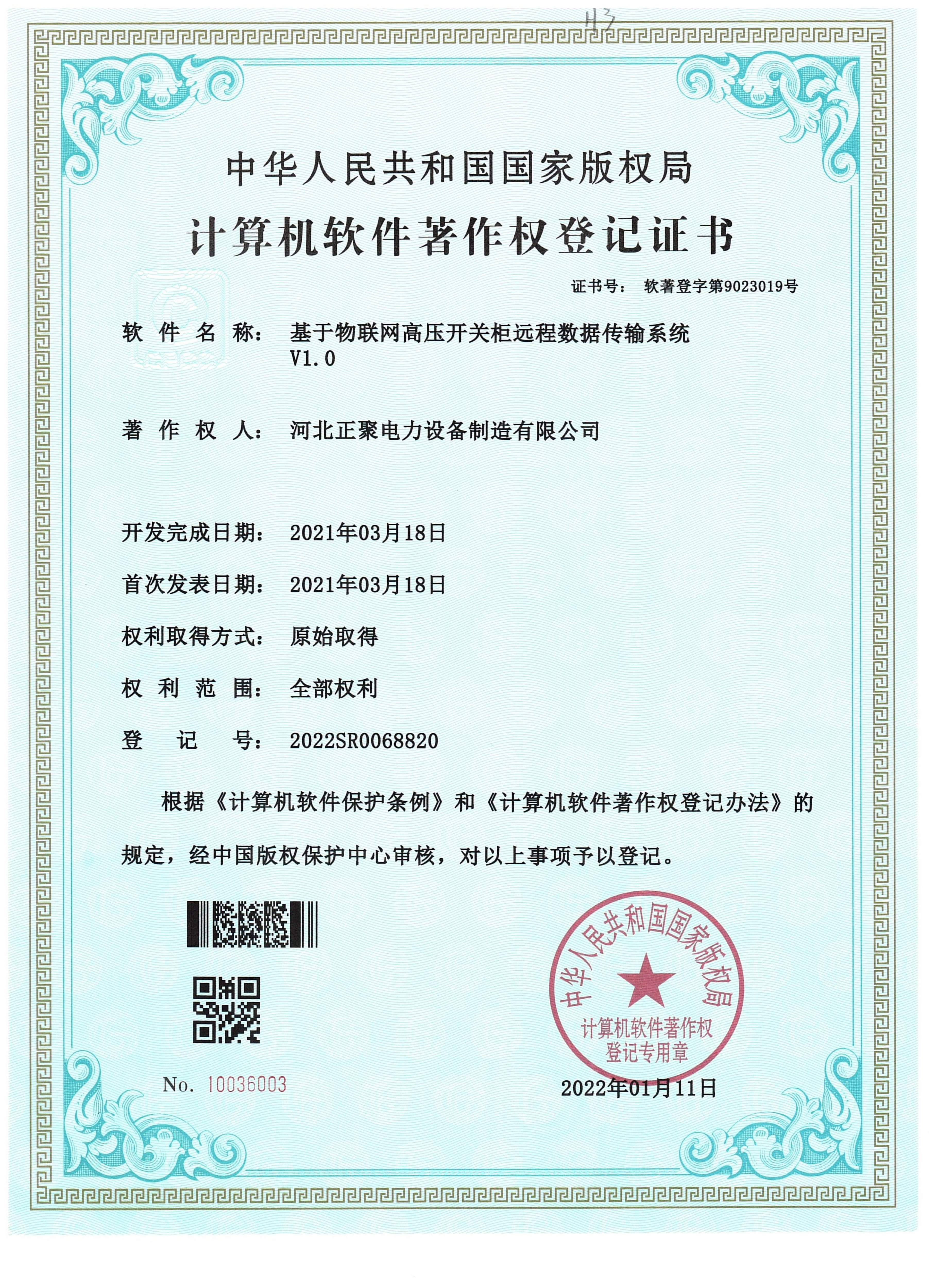 Remote Data Transmission System for High Voltage Switchgear Based on Internet of Things V1.0