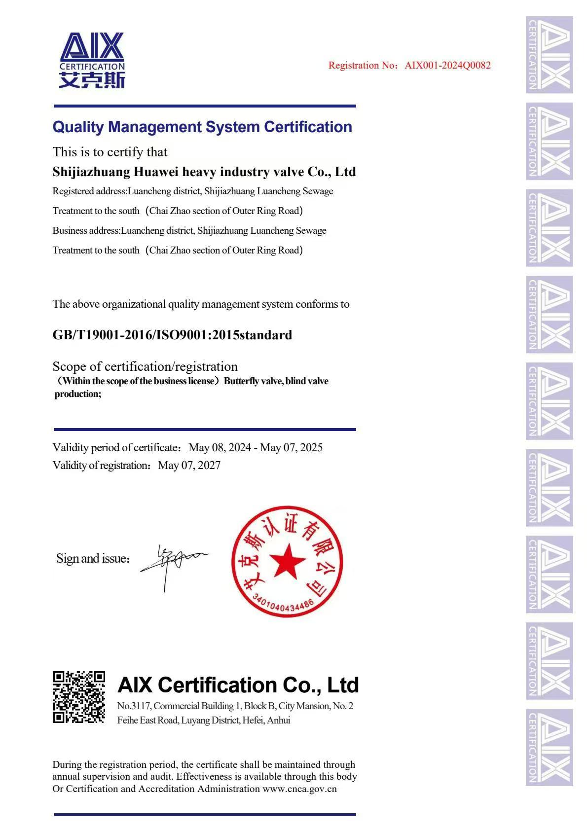Quality Management System Certification