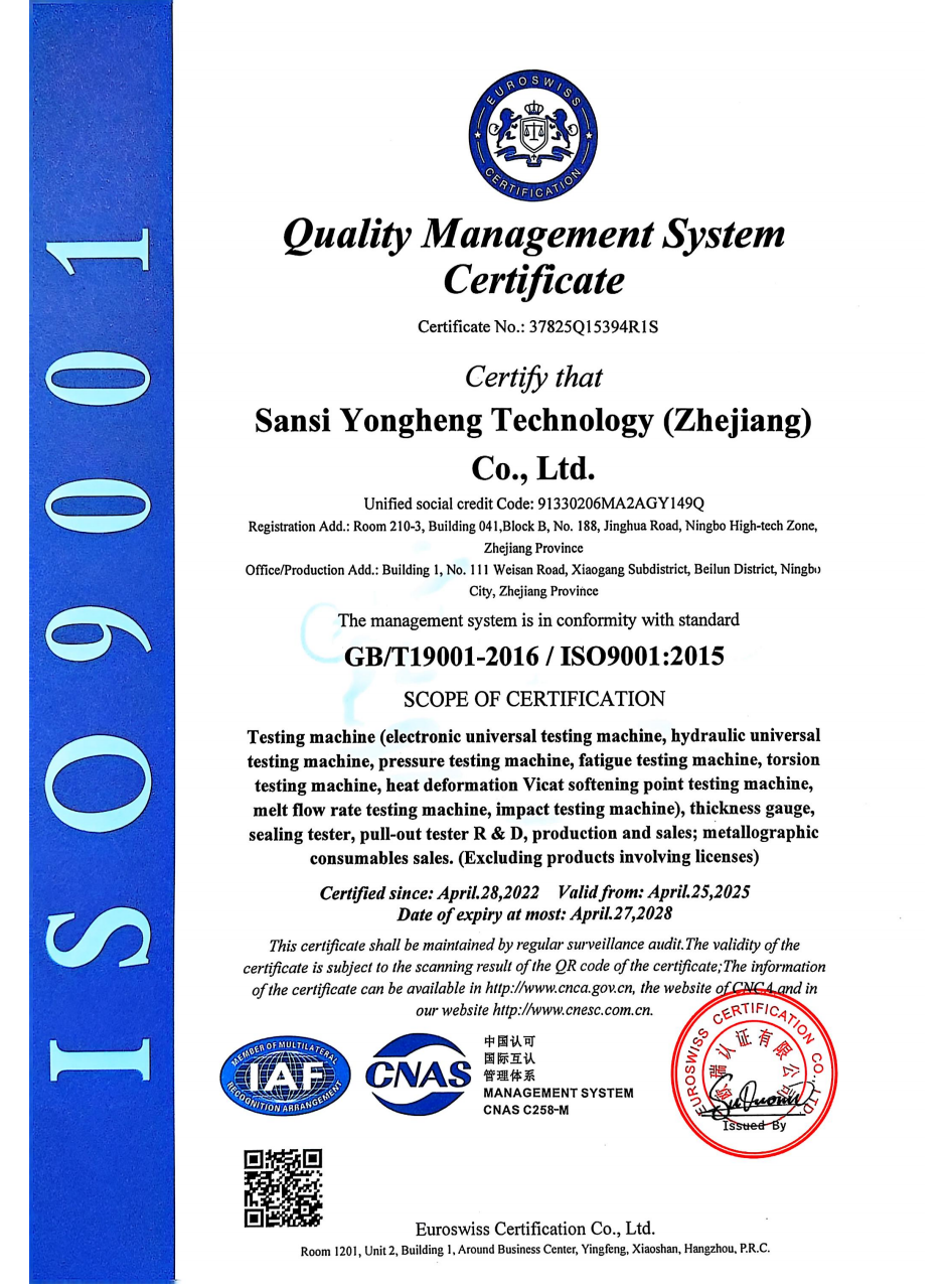 Quality Management System Certification Certificate