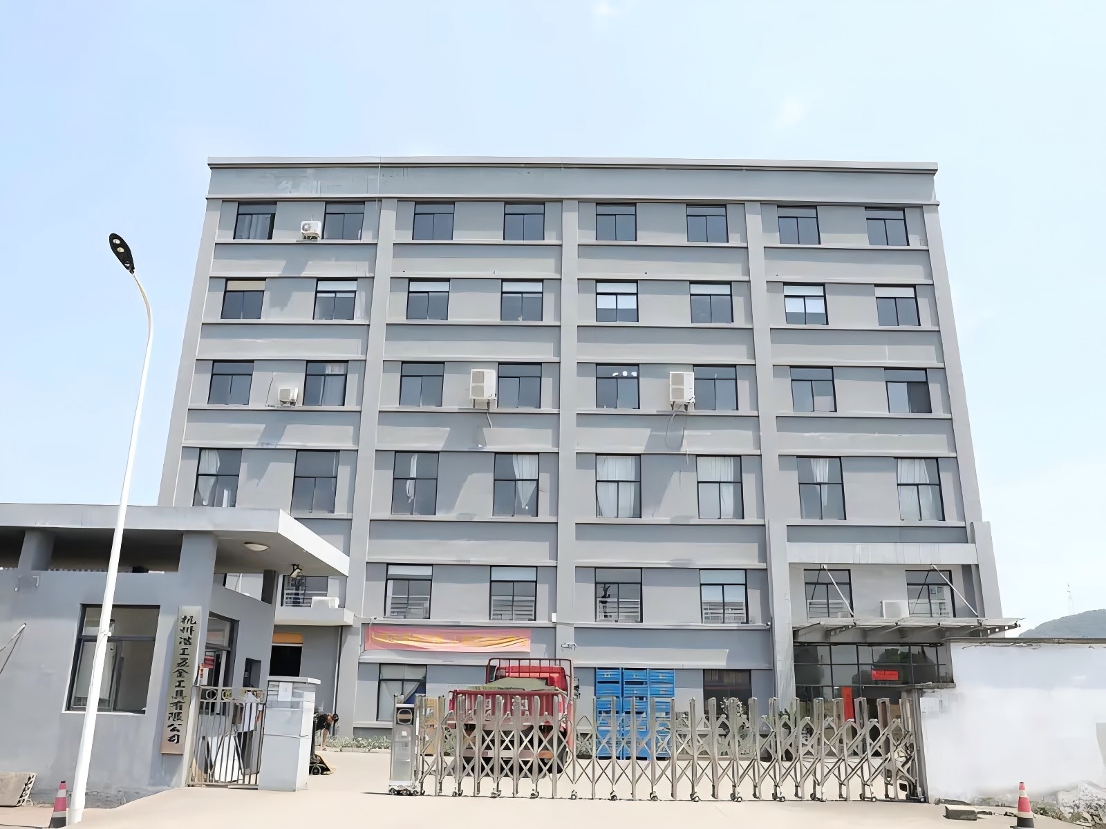 Hangzhou Haogong Hardware Tools Co., Ltd