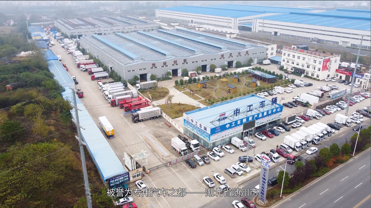 Zhonggong Vehicles Hubei Co., Ltd.