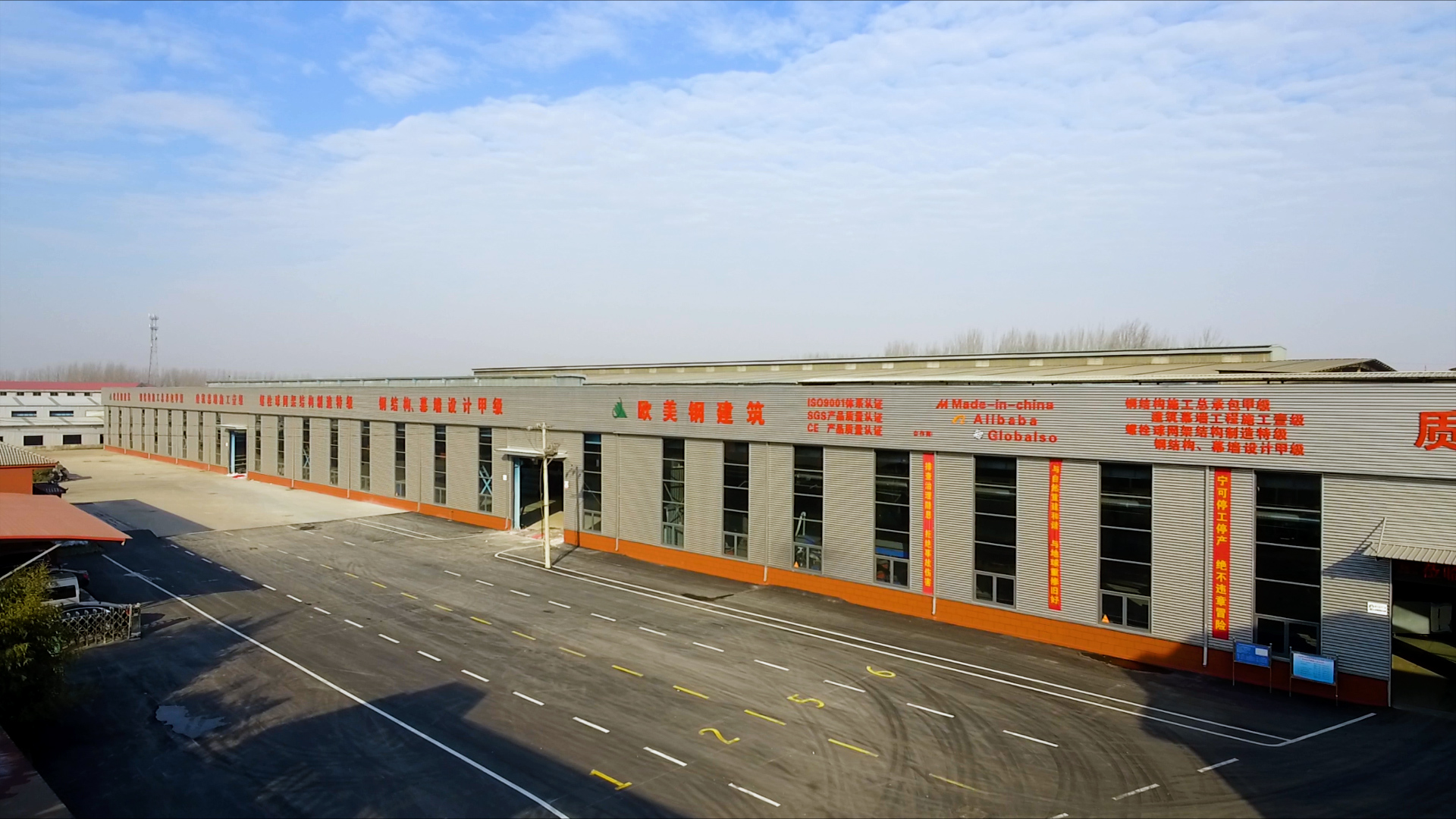 Jiangsu Oumei Steel Structure & Curtain Wall Technology Co., Ltd