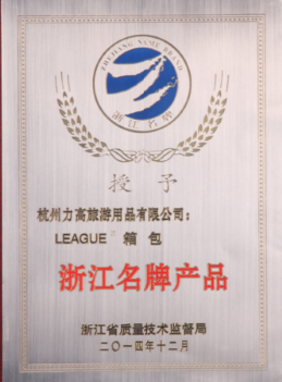Zhejiang Famous Brand Products
