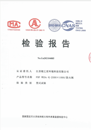 Inspection Report