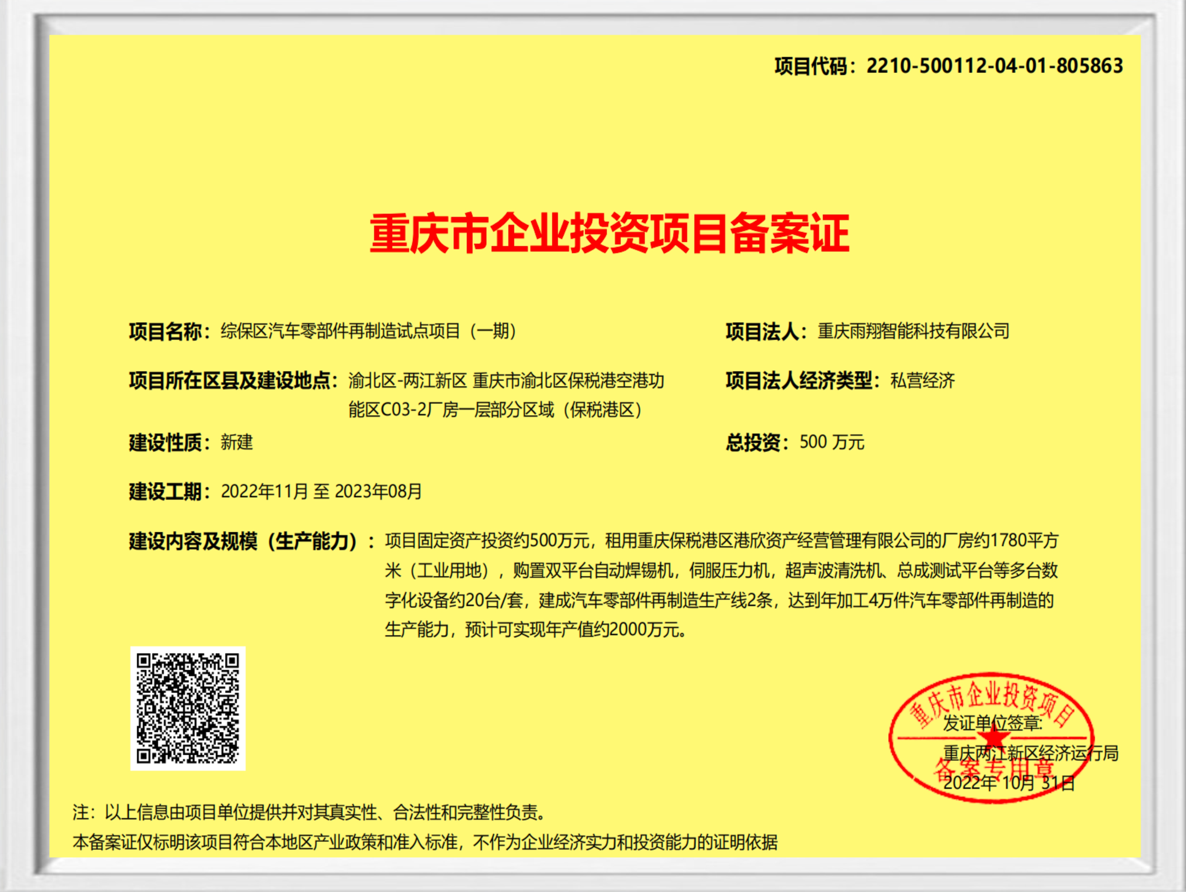 Certification