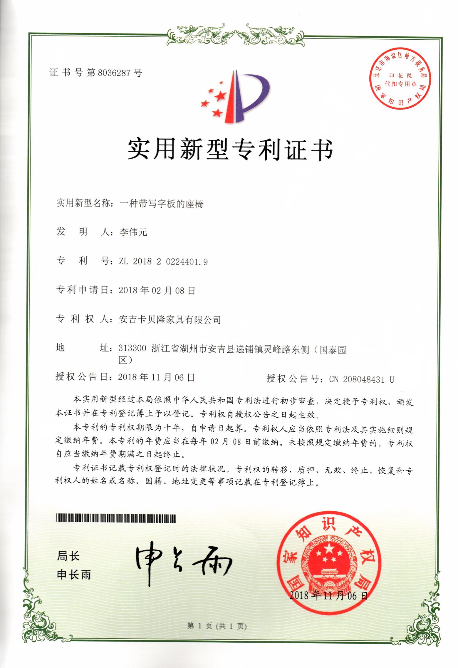 UTILITY MODEL PATENT CERTIFICATE FOR A CHAIR WITH WRITING BOARD