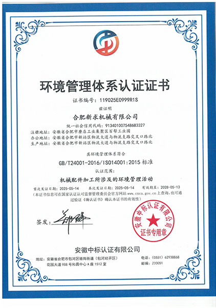 Product Certificates