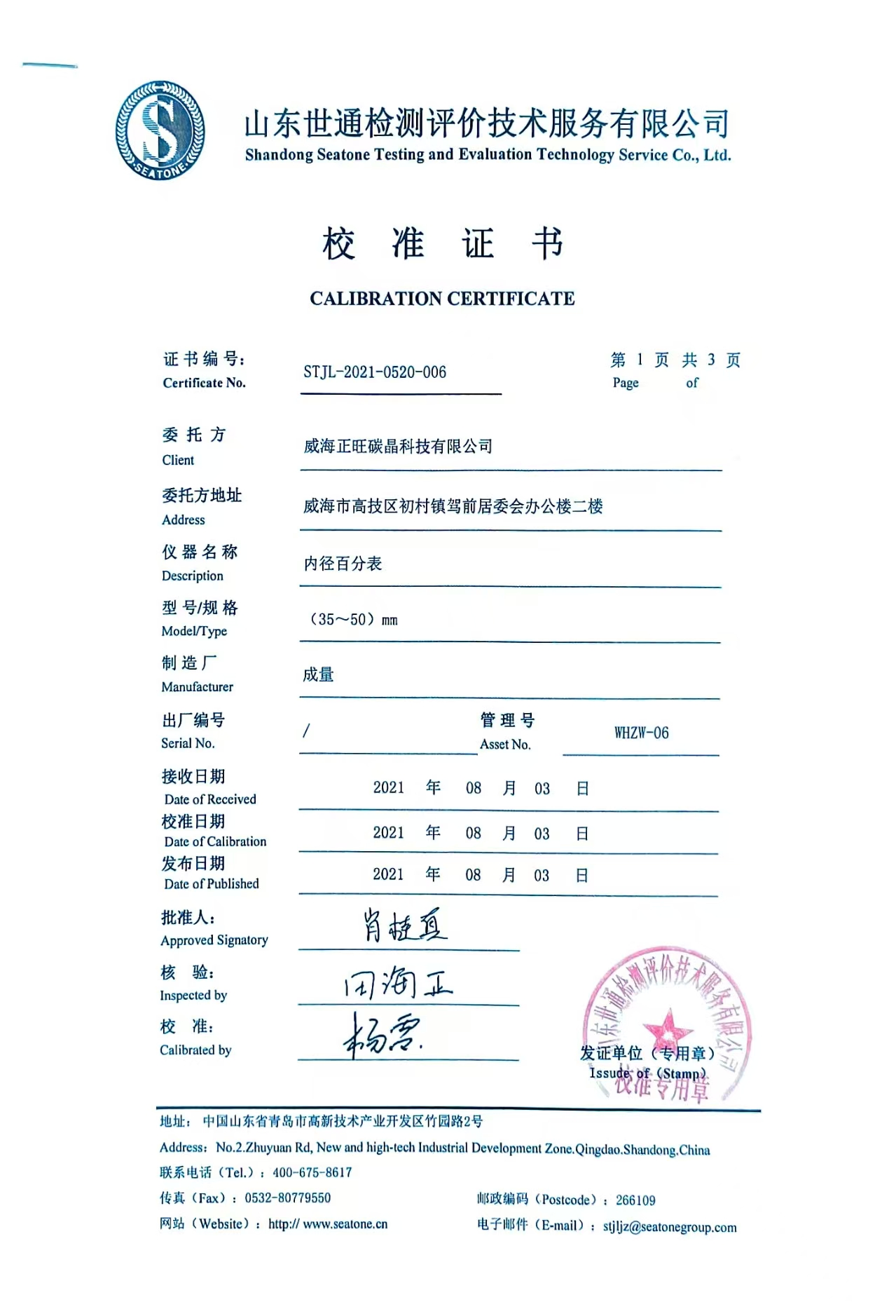 CALIBRATION CERTIFICATE