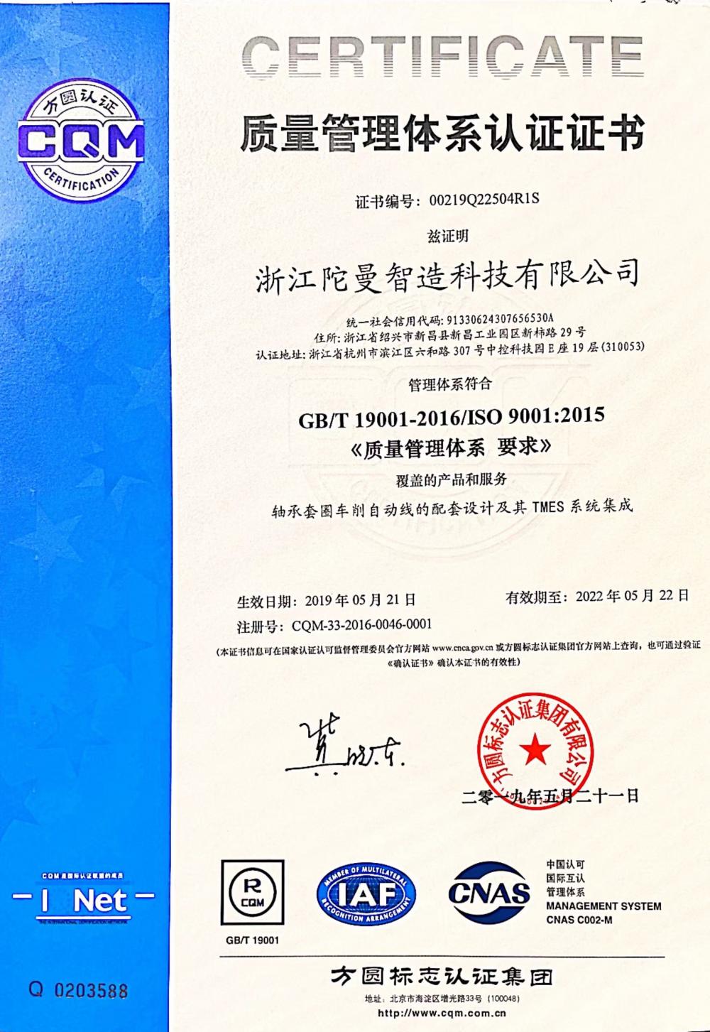 ISO9001:2015