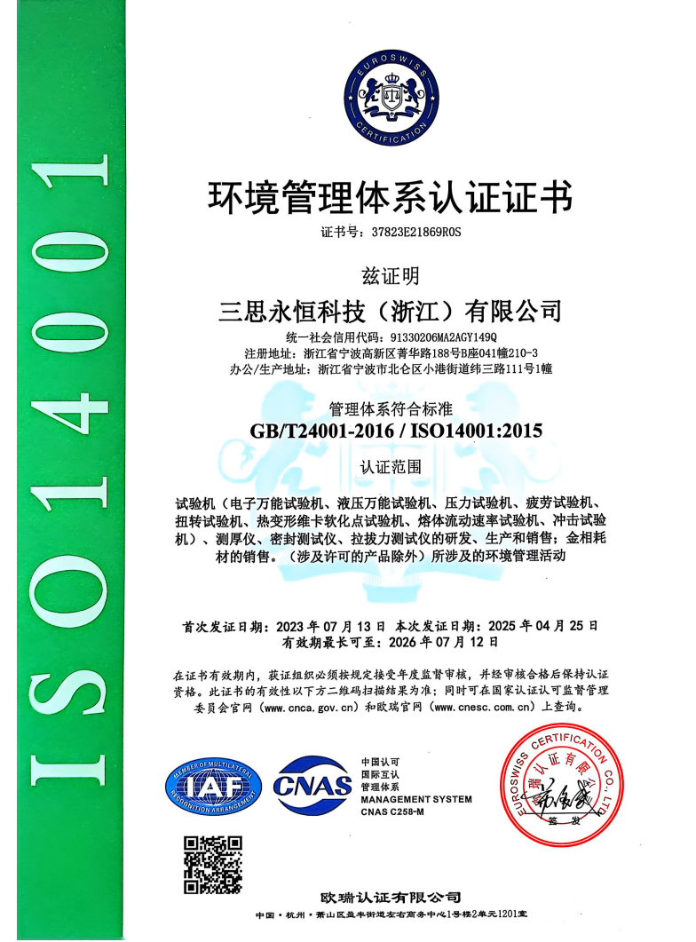 Environmental Management System Certification Certificate