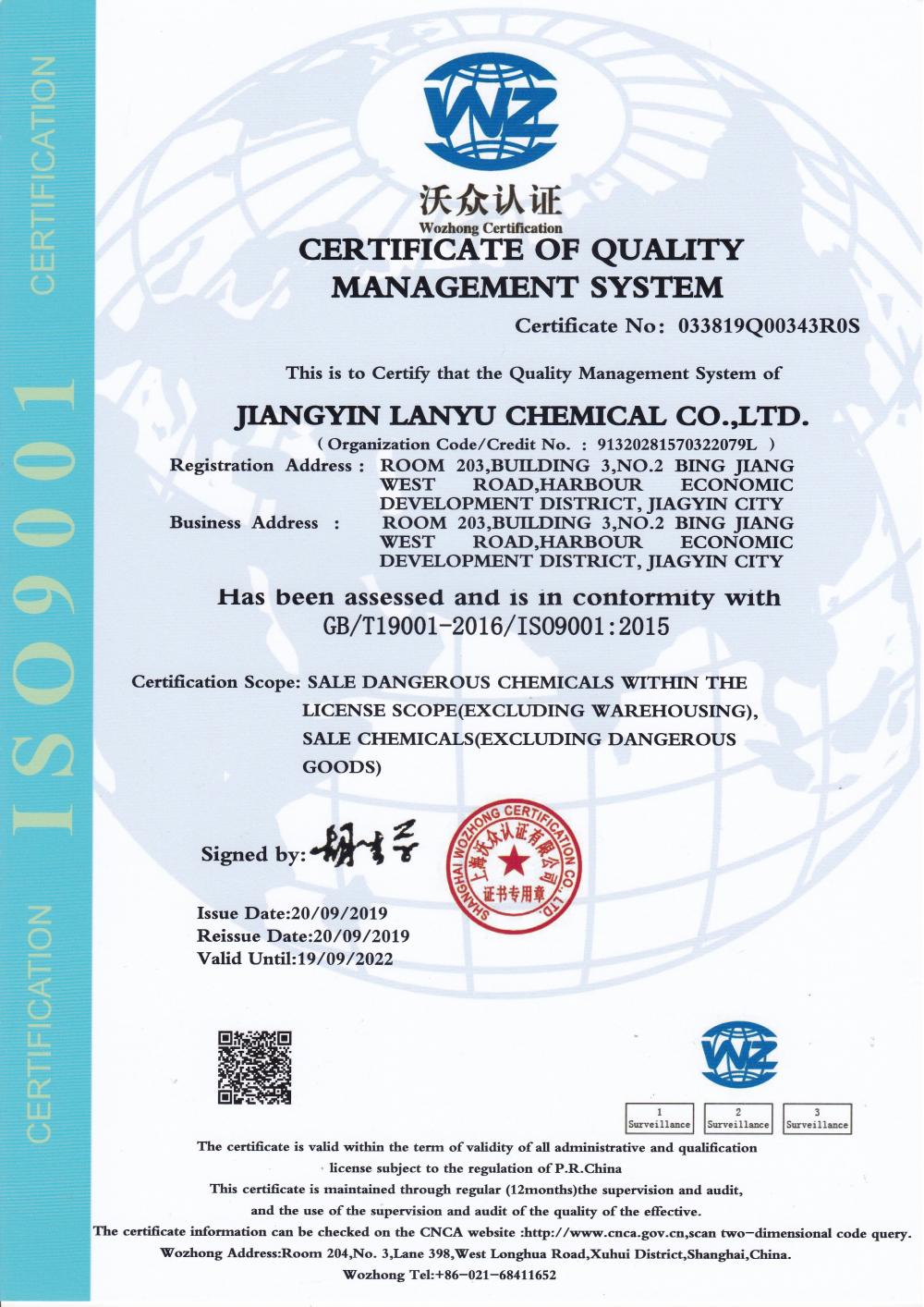 ISO9001