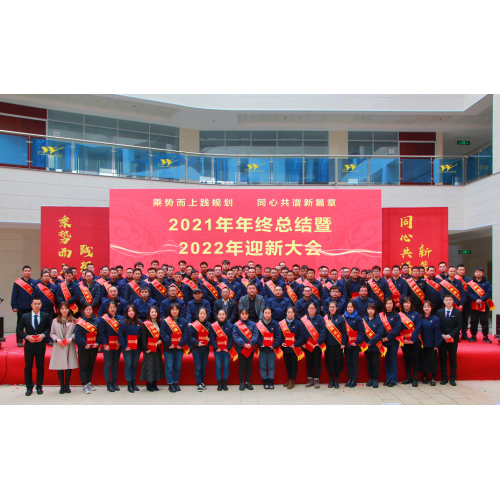 2026 Year-ending Summary Conference ng XTC Luoyang Plant