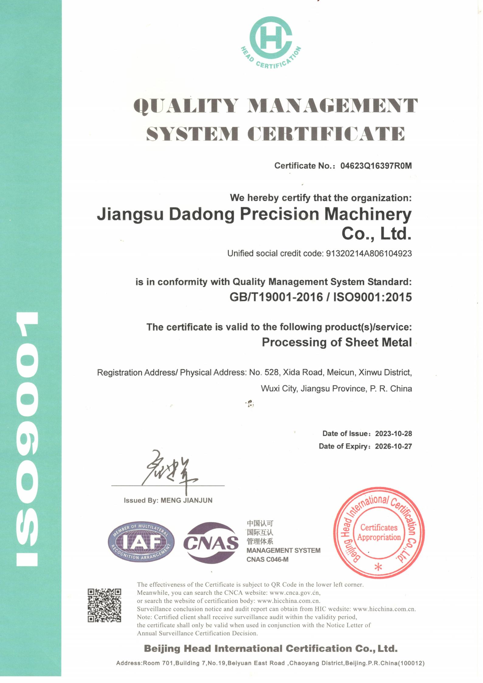 ISO9001