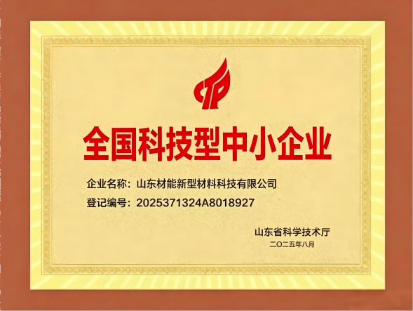 National technology-based small and medium-sized enterprises