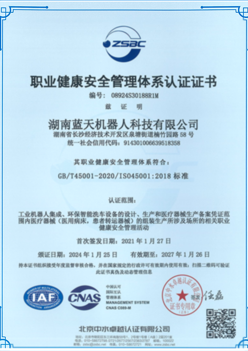 ISO45001 Certification