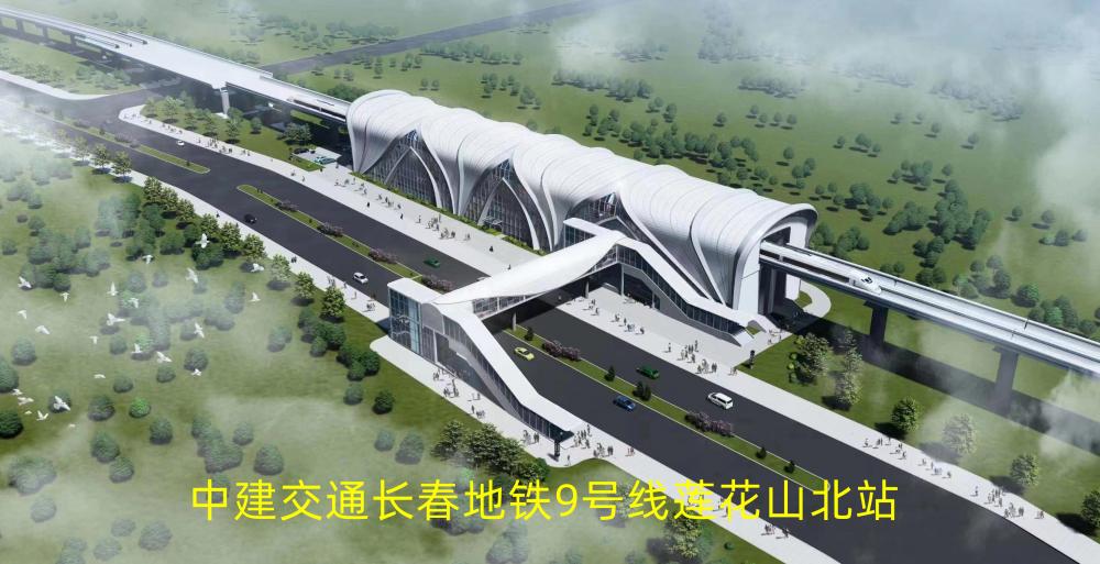 Changchun Rail Transit Line 9 N. LIANHUASHAN