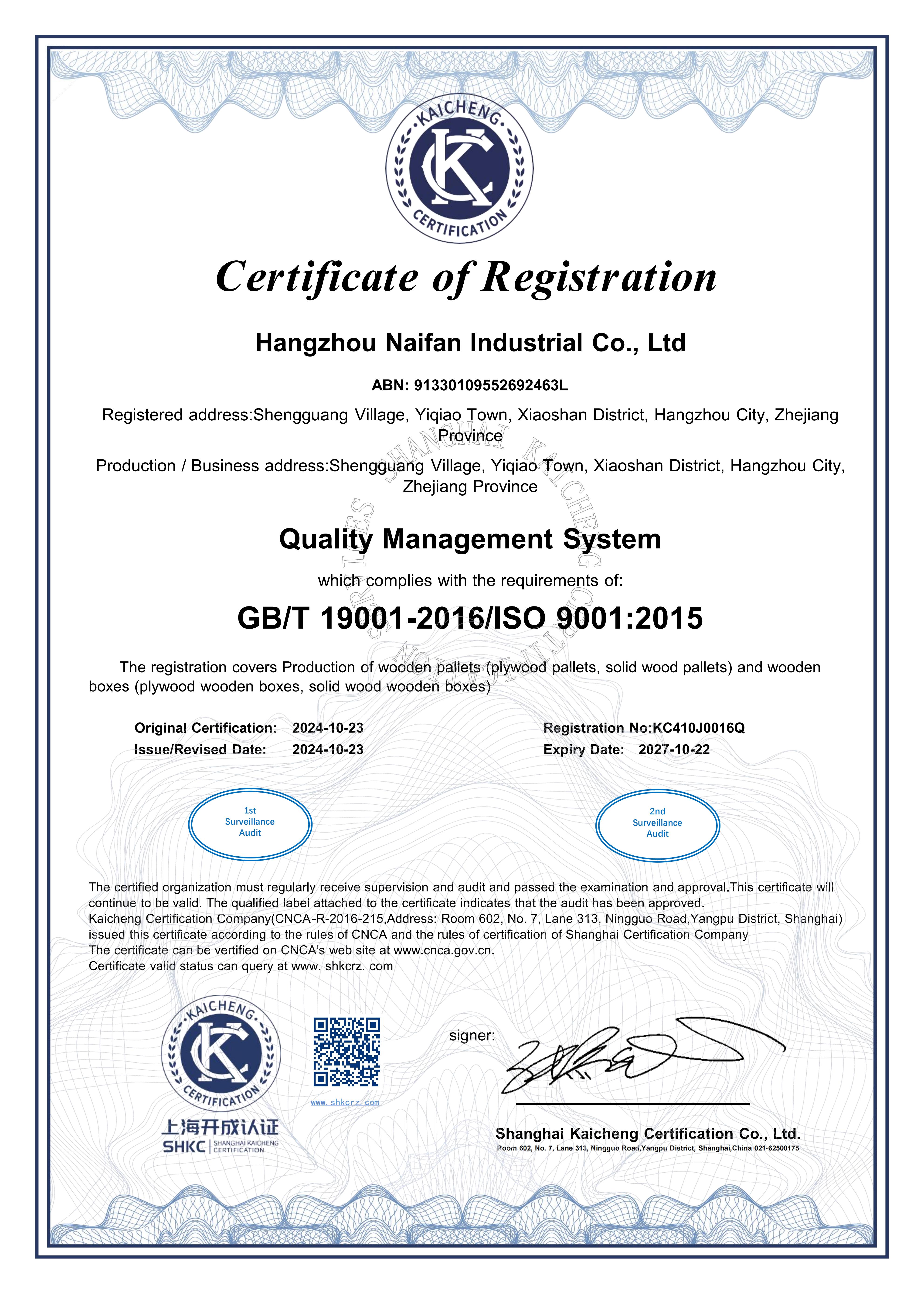 Quality Management System Certification Certificate