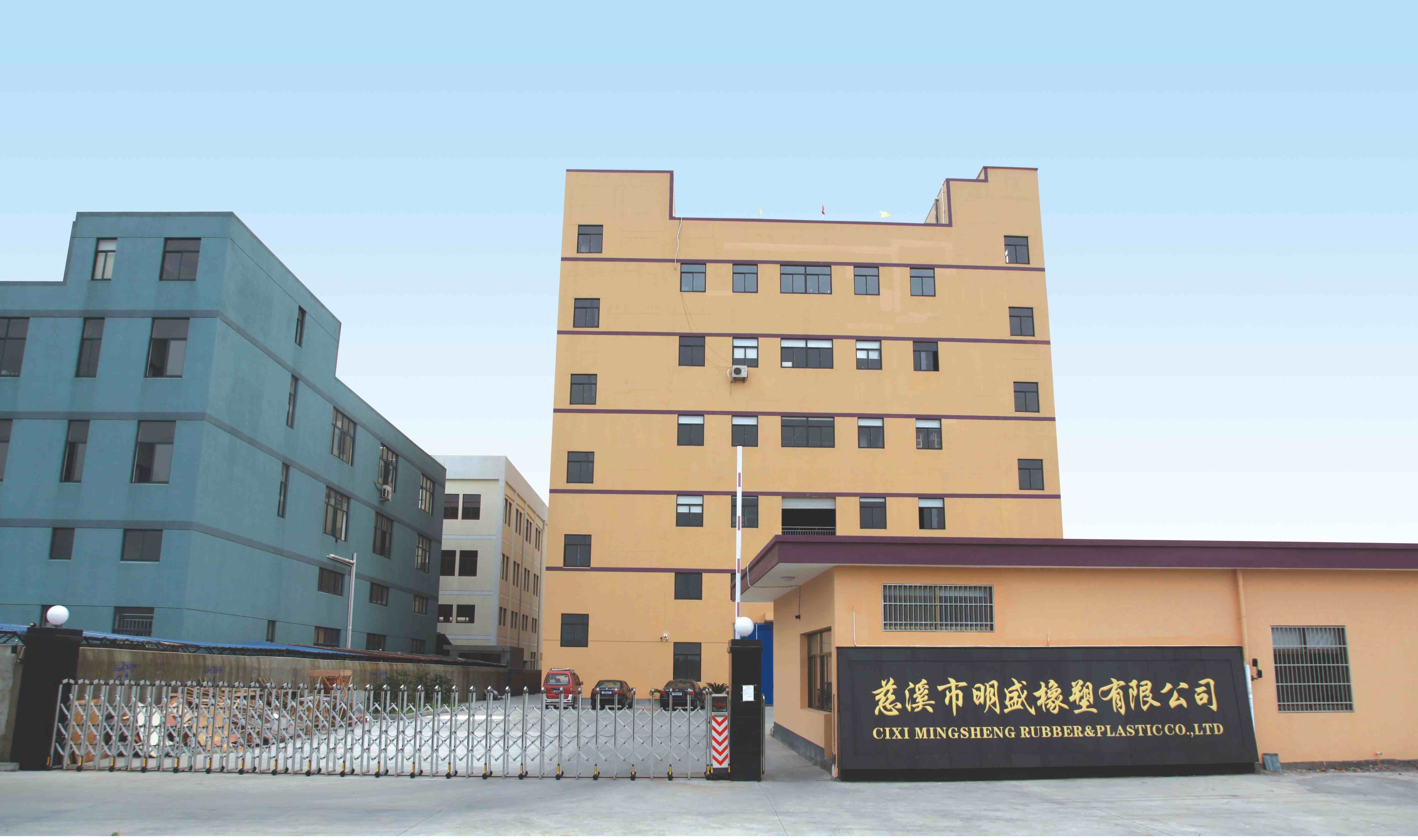 Cixi Mingsheng Rubber & Plastic Co.,Ltd.