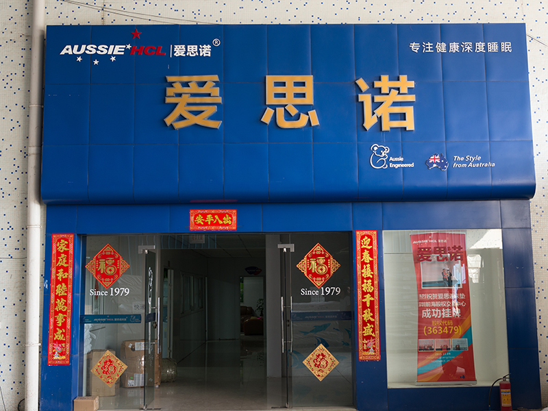 Foshan Aussie Hcl Furniture Co., Ltd.