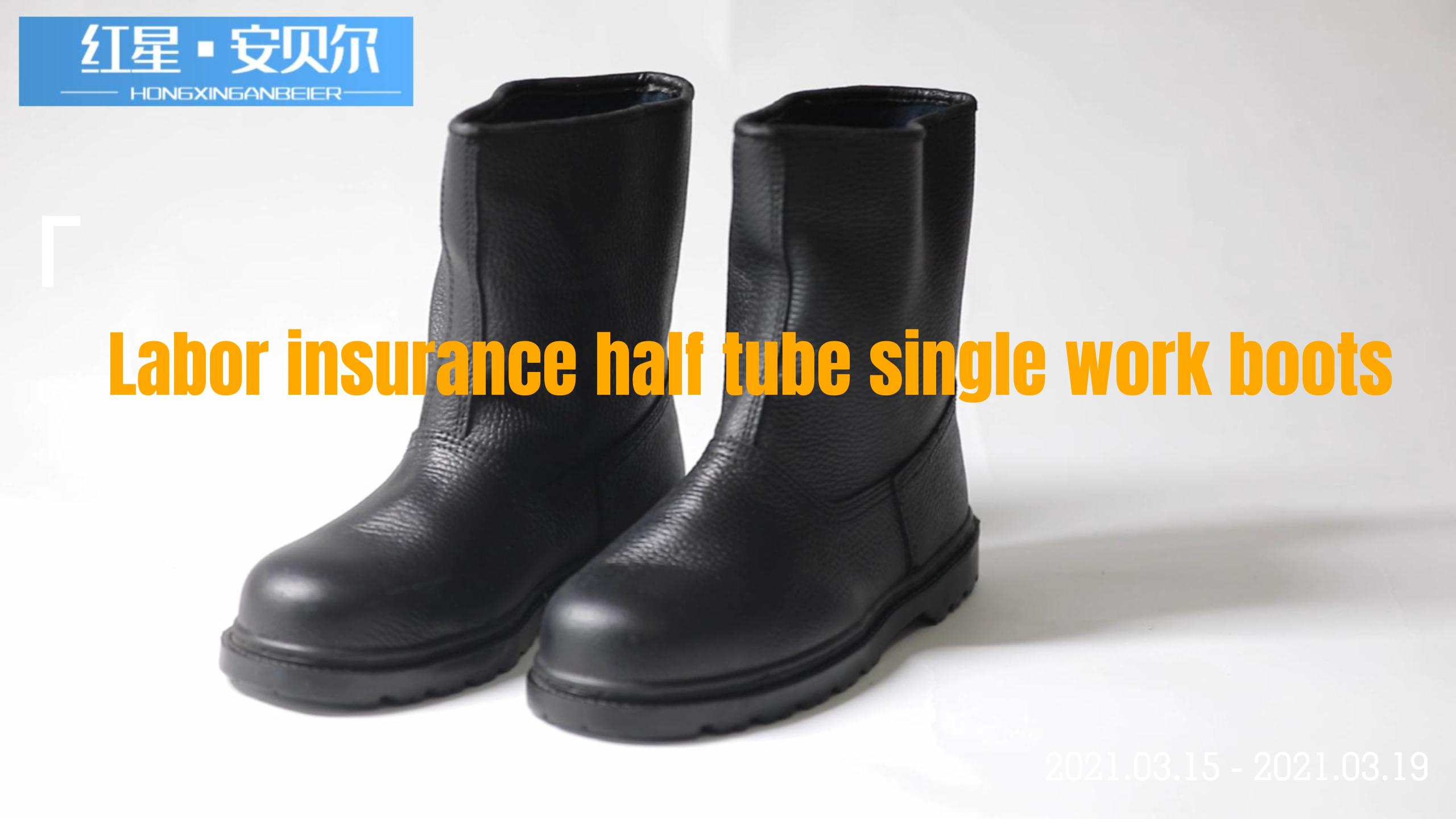 Labor insurance half tube single work boots