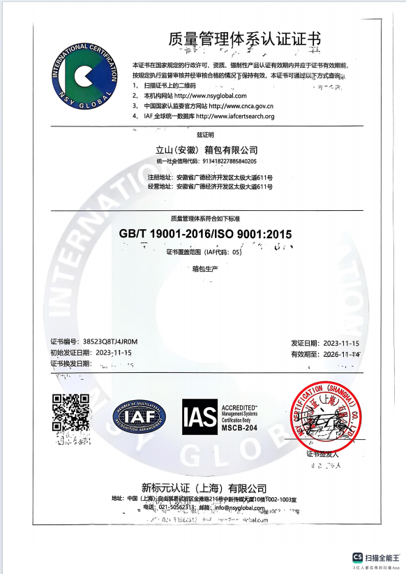 quality management system certification