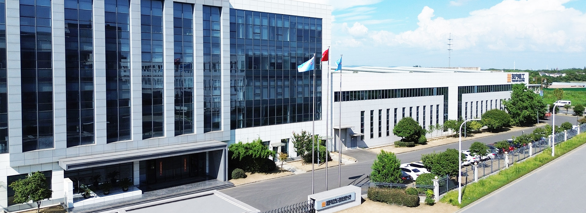 Wuxi Youfaun Electric Co., Ltd.
