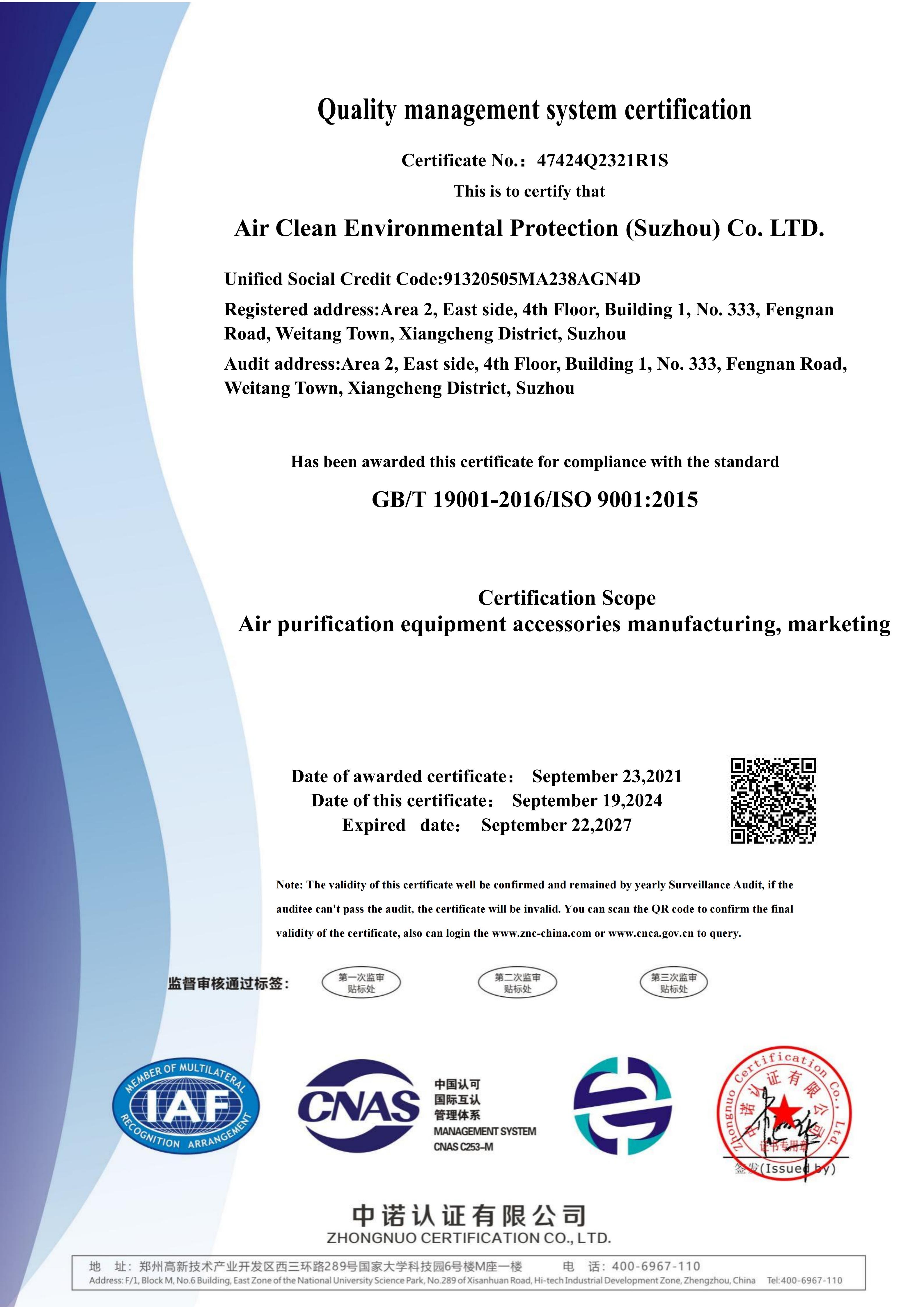 Quality management system certification