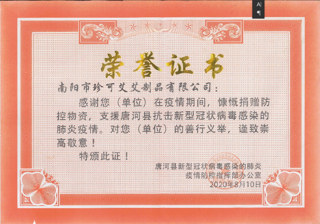 荣誉证书