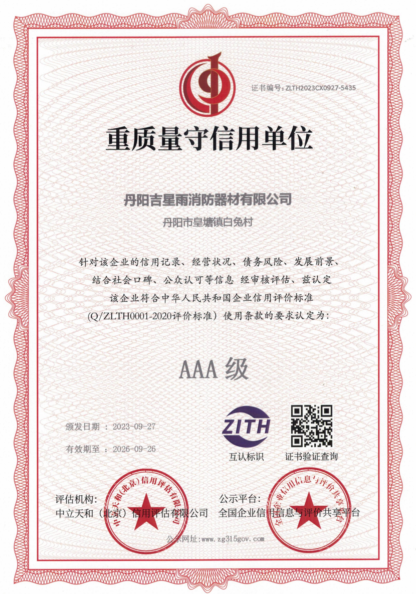 Quality conscious and trustworthy enterprise