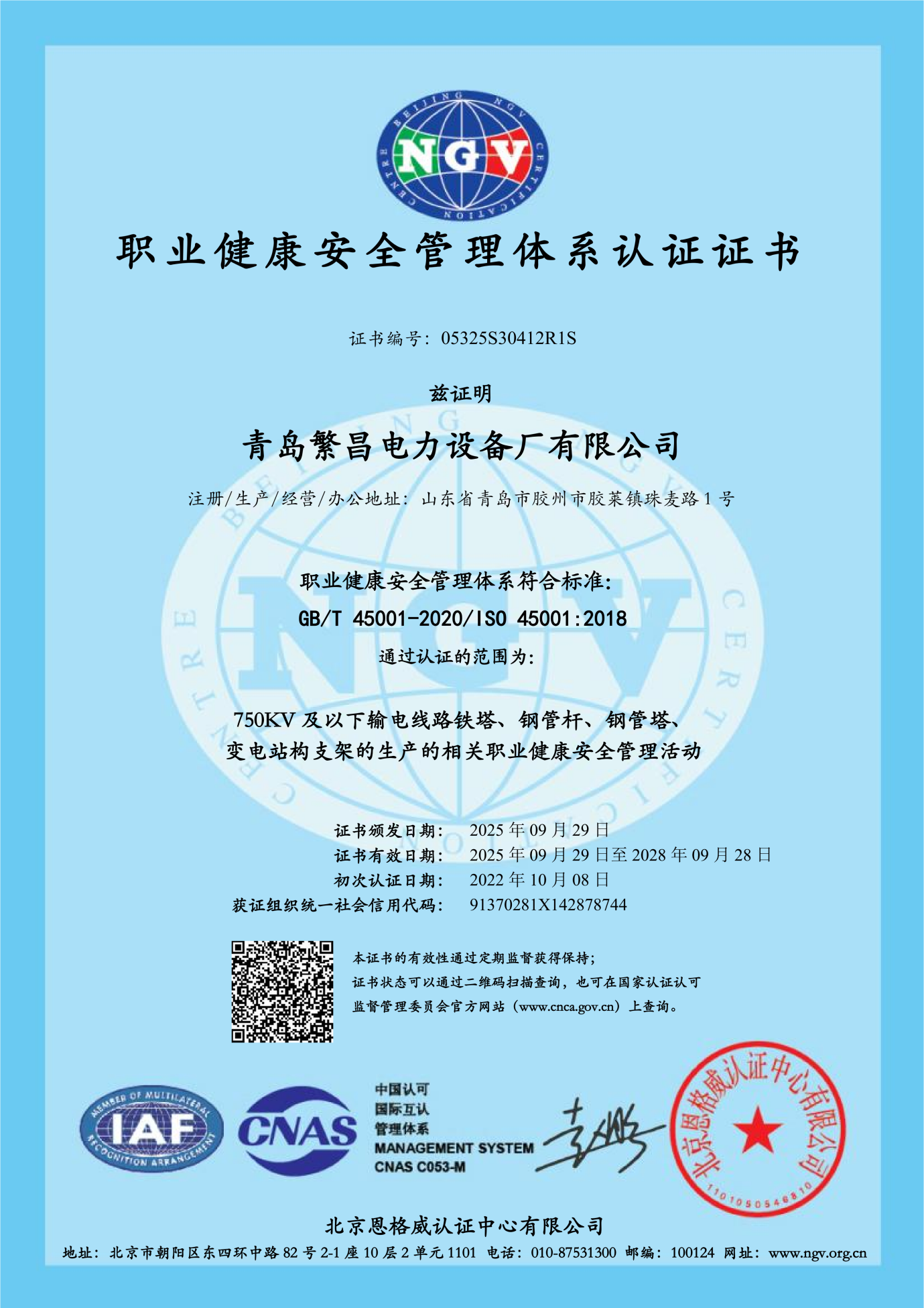 Occupational Health and Safety Management System Certification
