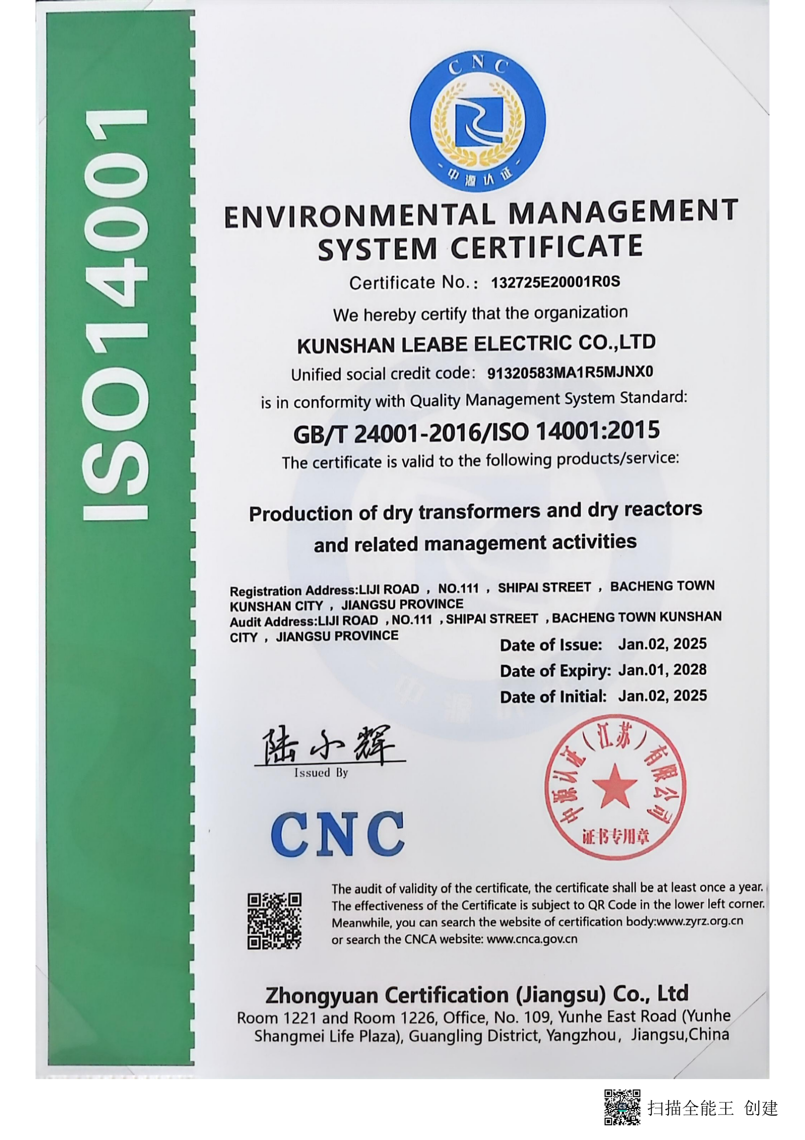 Environmental Management System Certificate
