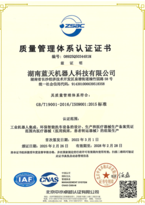 ISO9001 Certification