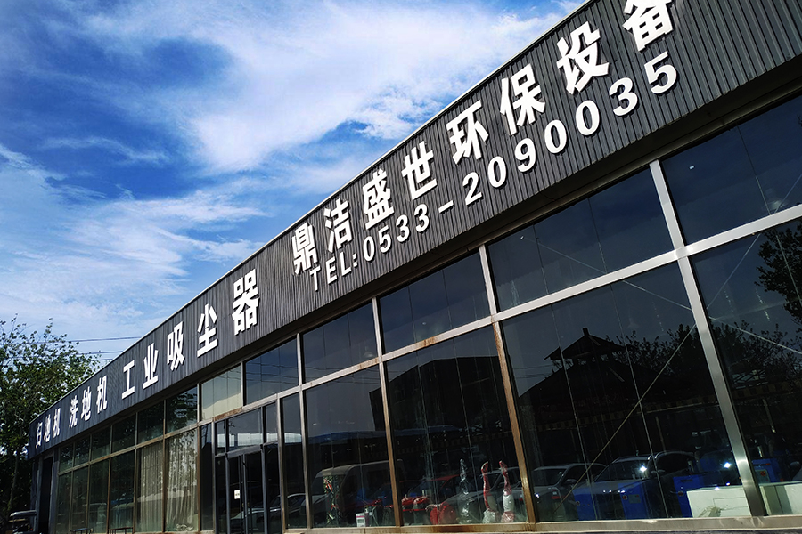 Shandong Dingjie Shengshi Environmental Protection Equipment Co.,Ltd